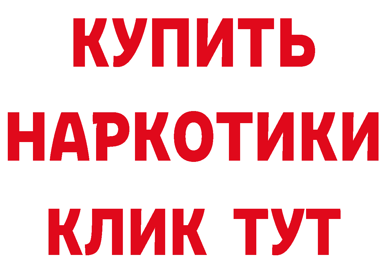 Бутират бутик tor сайты даркнета кракен Ветлуга