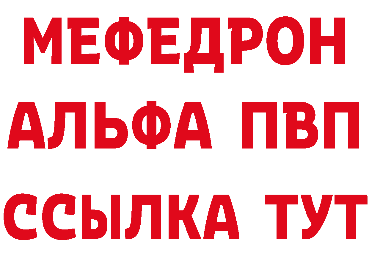 Что такое наркотики  состав Ветлуга