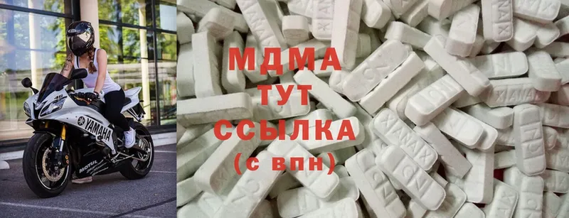 купить наркотик  Ветлуга  МДМА VHQ 